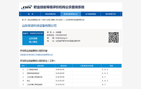 人工智能训练师