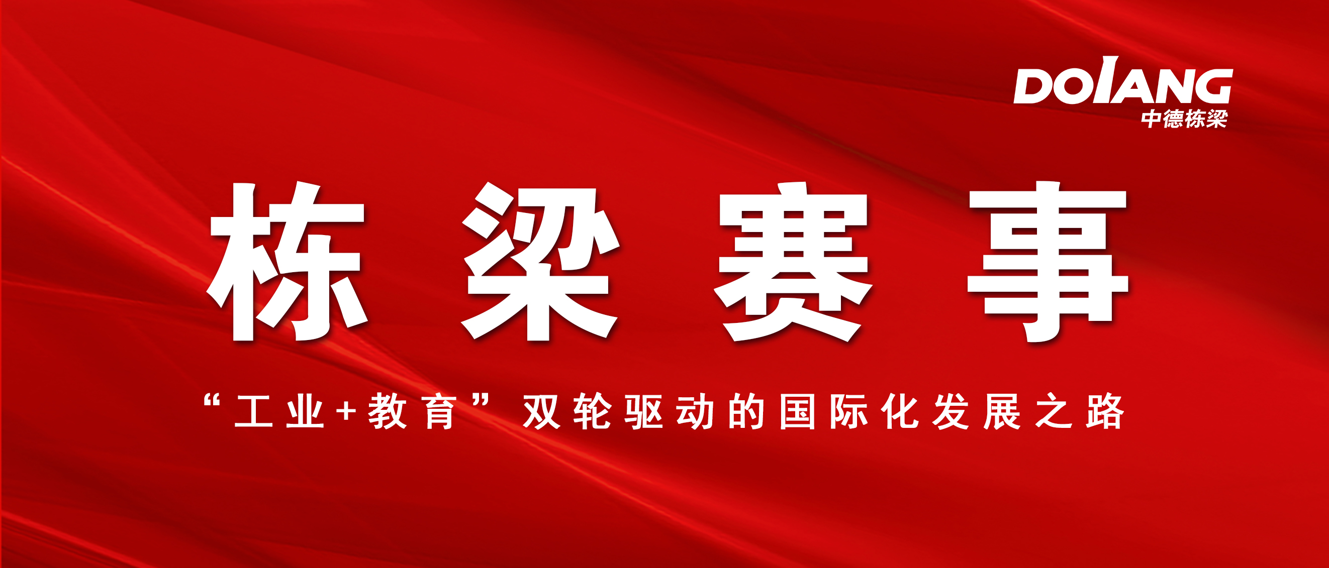 第六届全国智能制造应用技术技能大赛决赛理论知识题库及实操样题请查收！