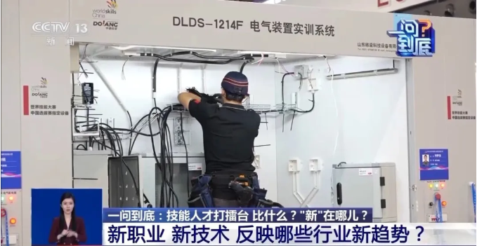 中华人民共和国第三届职业技能大赛圆满闭幕 中德栋梁推动人工智能赋能培育新质生产力