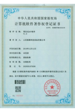 背负式AGV软件V1.0