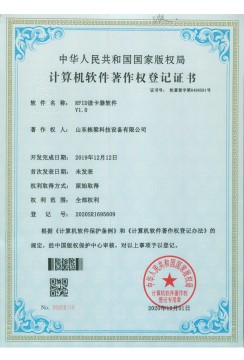 RFID读卡器软件V1.0