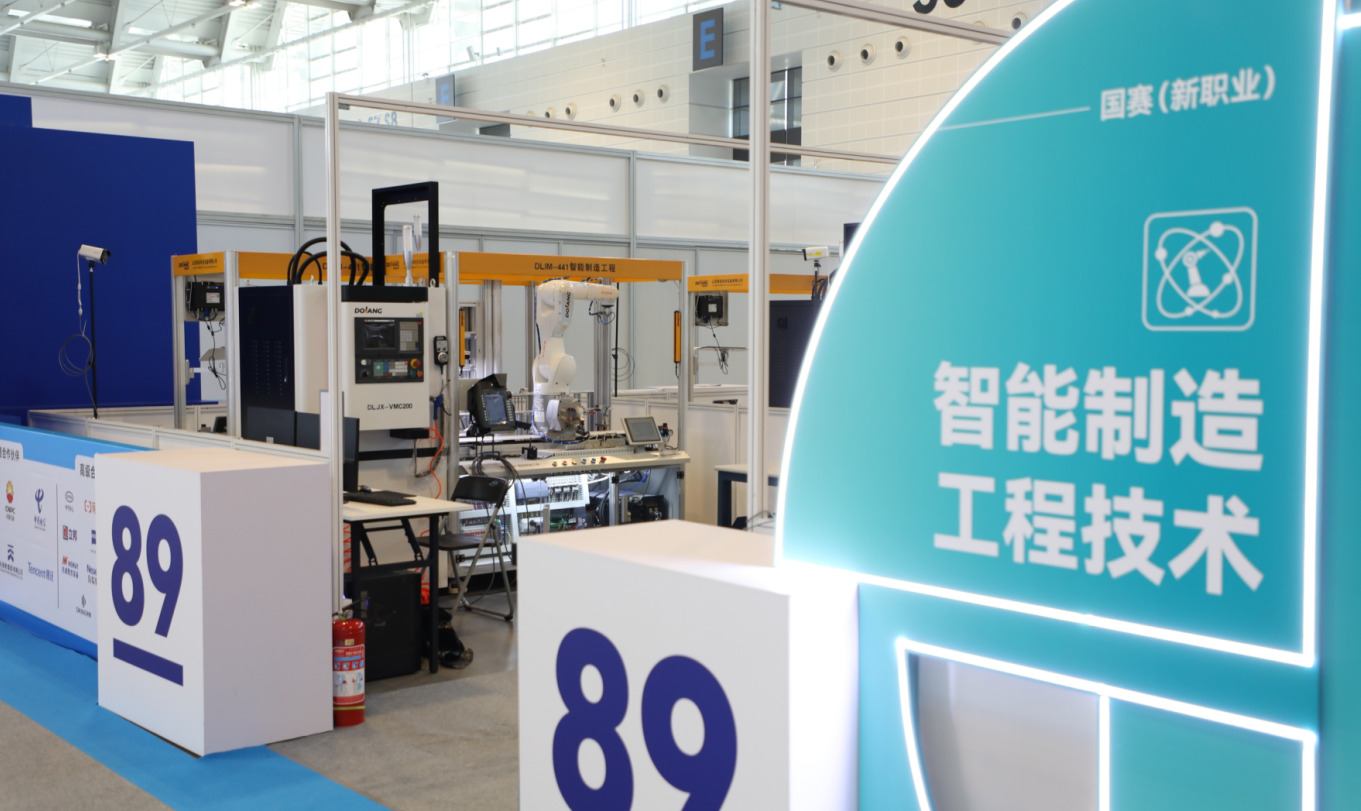 中华人民共和国技能大赛