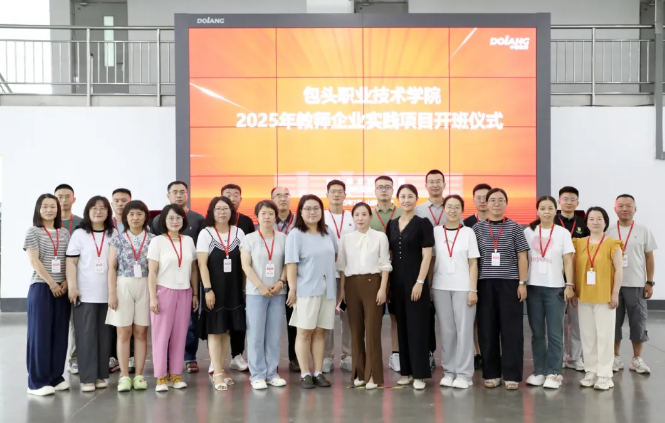 2025暑期产学合作 协同育人：数百名院校教师与企业技术骨干齐聚中德栋梁“充电”赋能