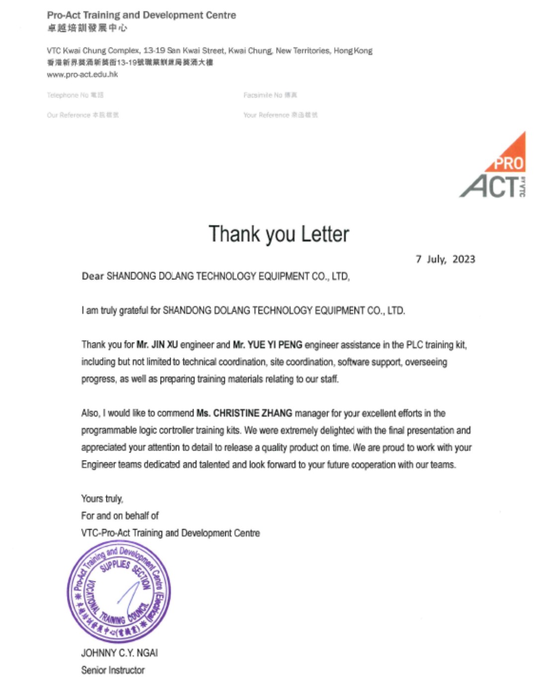 卓越培训发展中心感谢信（2023，香港）