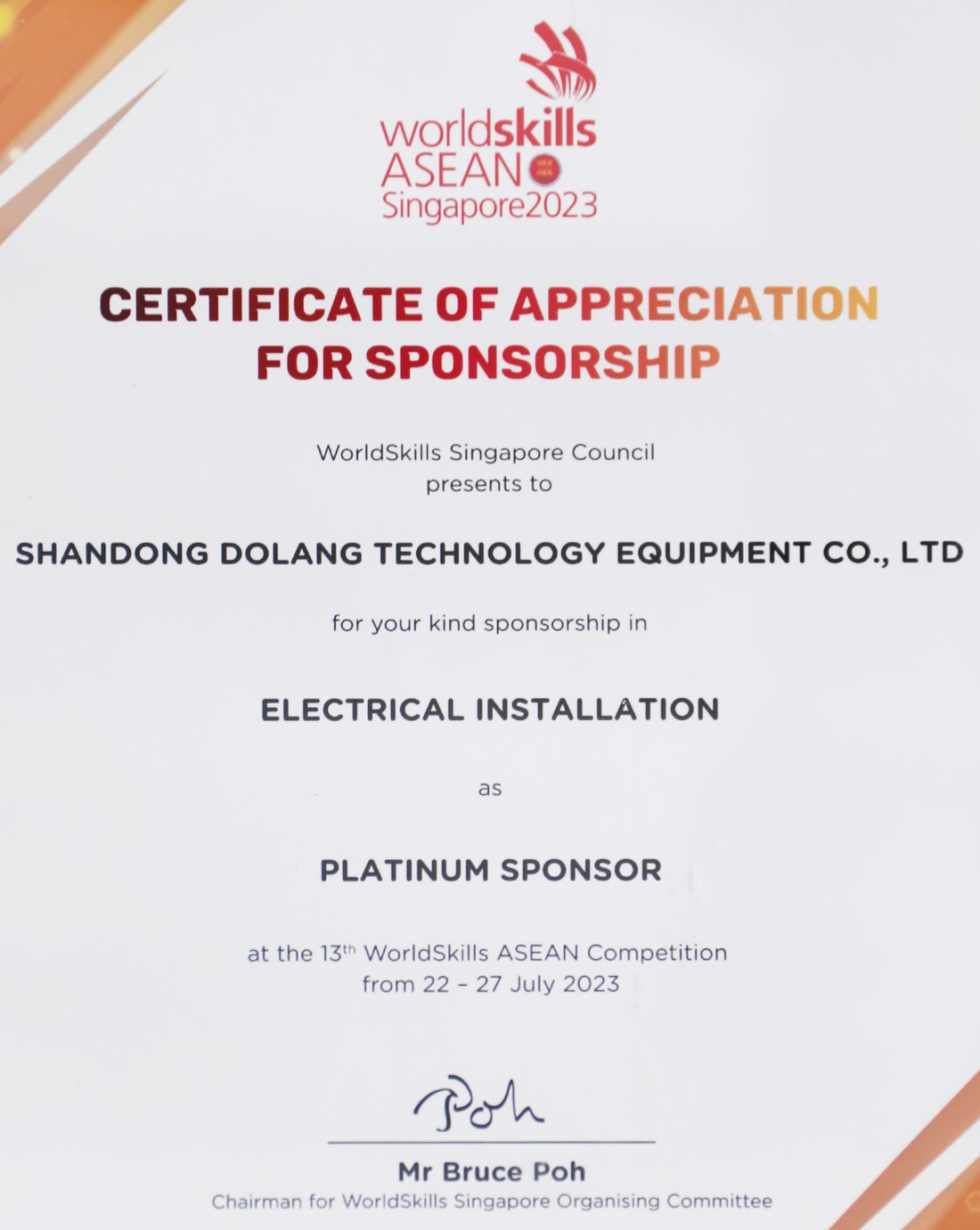 东盟大赛奖牌（2023）