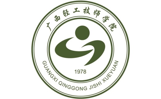 广西轻工技师学院