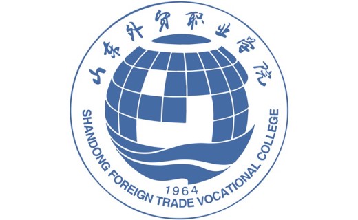 山东外贸职业学院