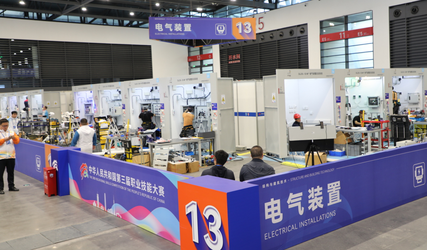 第三届中华人民共和国技能大赛