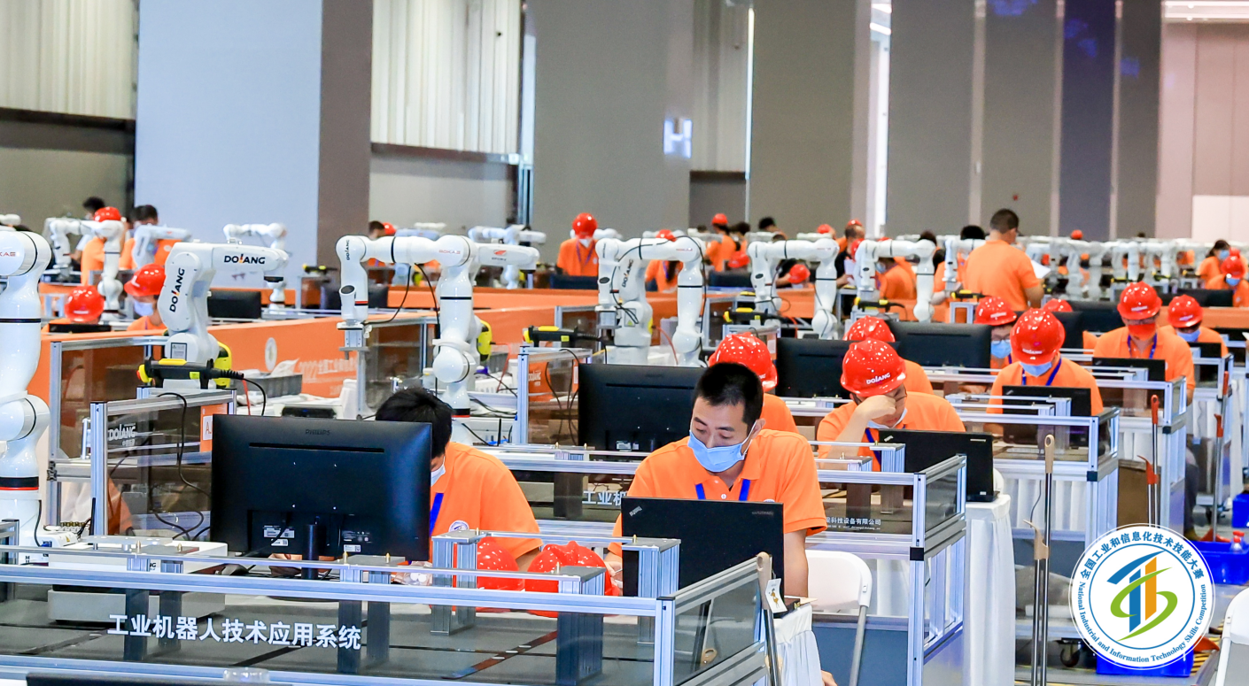 全国工业和信息化技术技能大赛