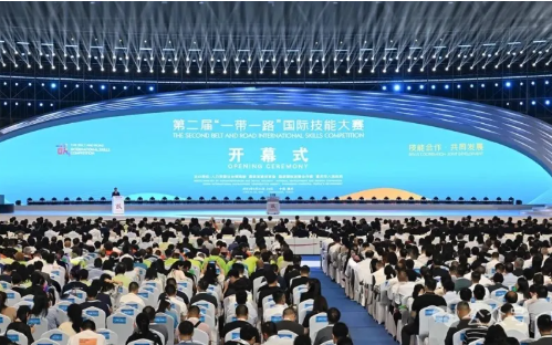 开赛！第二届“一带一路”国际技能大赛——​匠心越山海 技能创未来