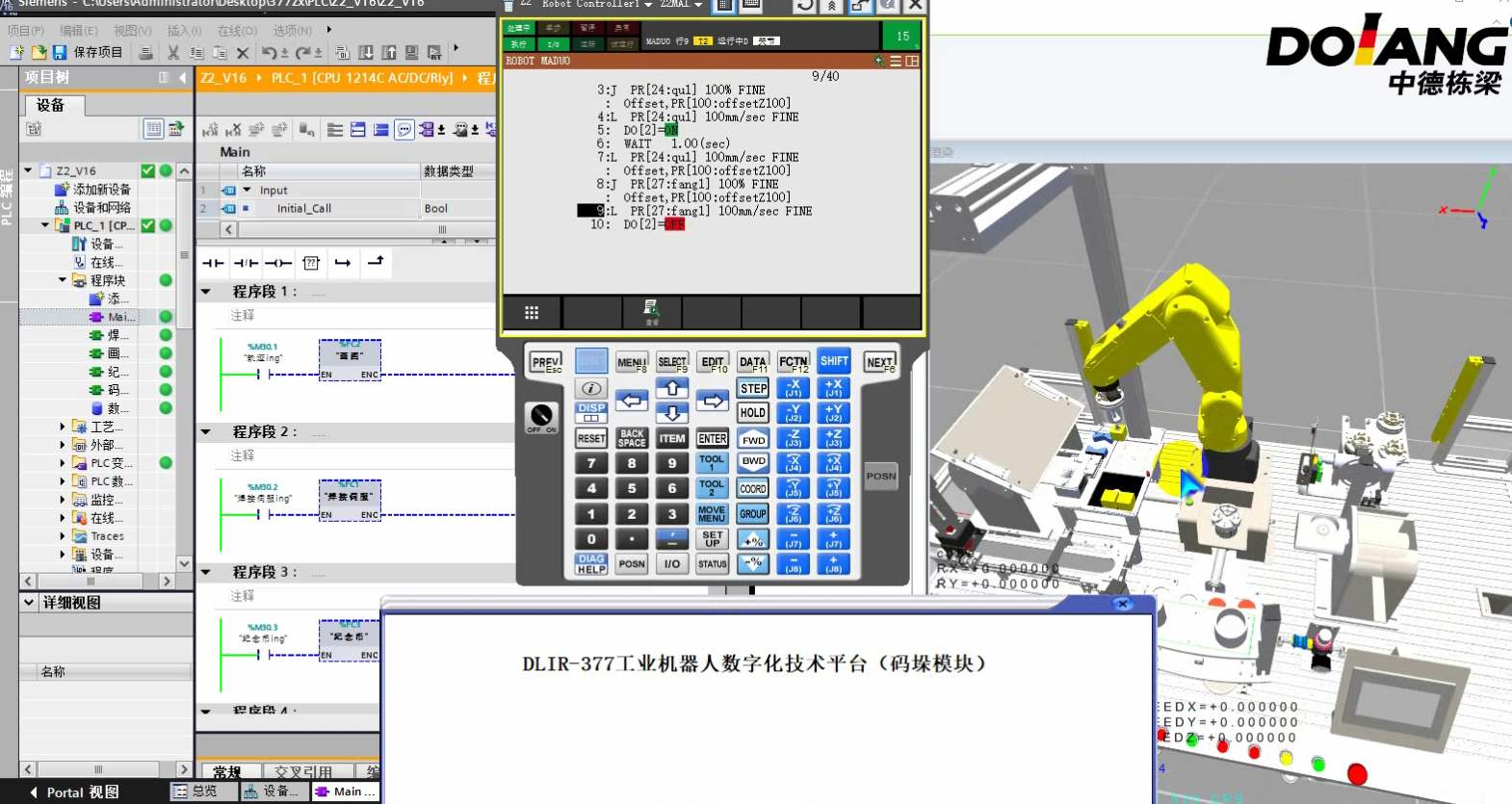 数字孪生资源
