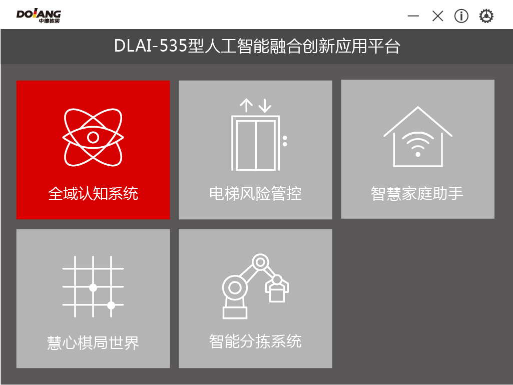 教学软件