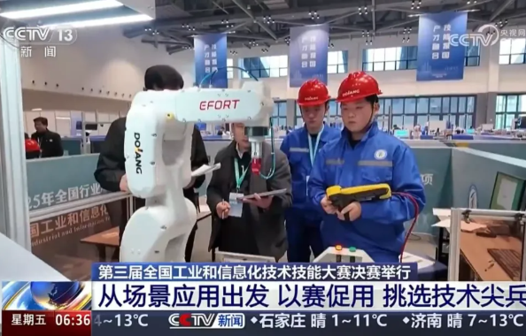 第三届全国工业和信息化技术技能大赛在重庆圆满结束！