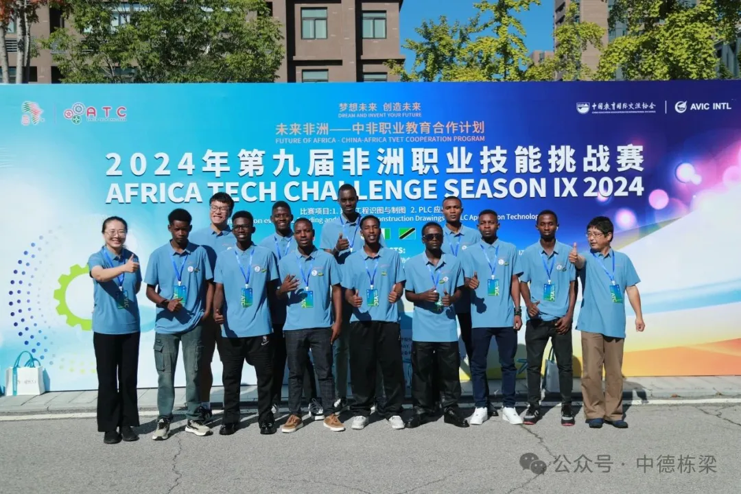 第九届非洲职业技能挑战赛开幕 中德栋梁为PLC应用技术赛项提供技术支持