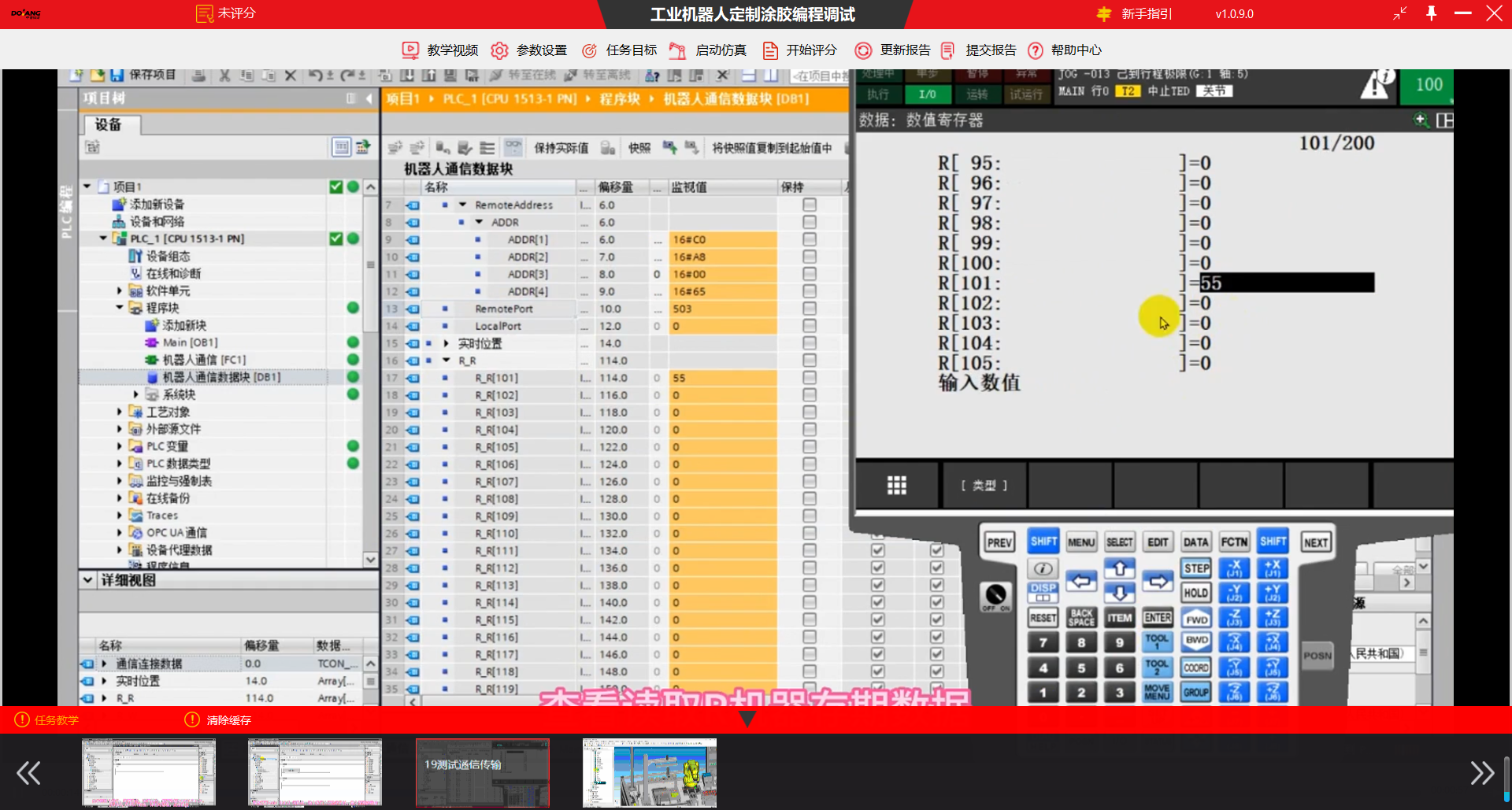 西门子PLC控制系统编程教学资源