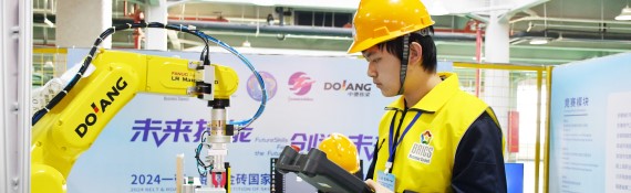 一带一路暨金砖国家技能发展与技术创新大赛