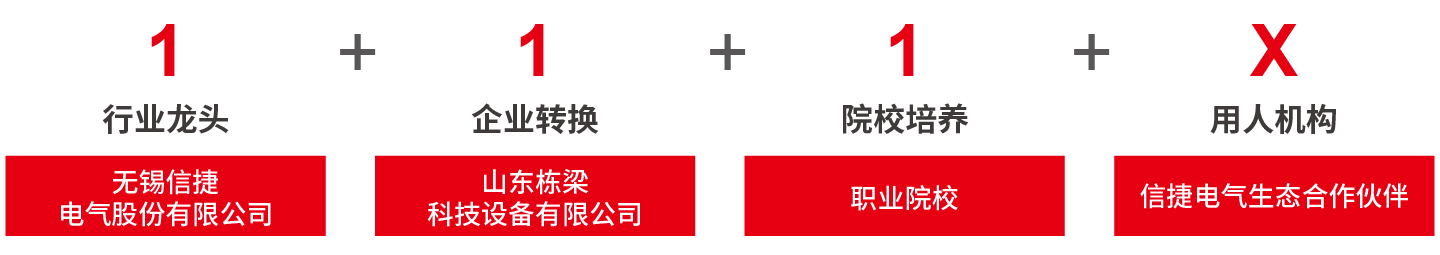 信捷.jpg