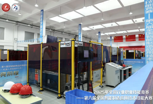 中德栋梁圆满完成第六届智能制造技能大赛技术支持工作 荣获优秀合作企业称号