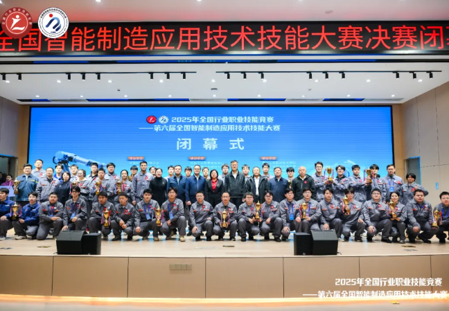 第六届全国智能制造应用技术技能大赛决赛重庆赛区闭幕 中德栋梁荣获优秀合作企业称号
