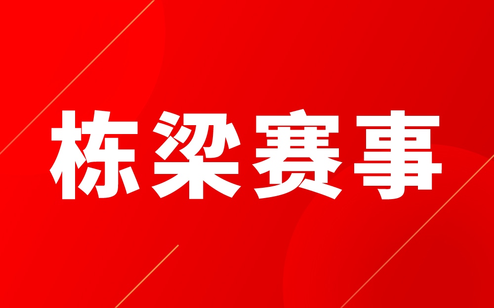 第六届全国智能制造应用技术技能大赛决赛理论知识题库及实操样题请查收！