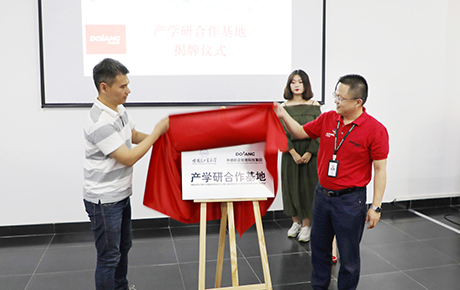 与哈尔滨工业大学共建产学研合作基地