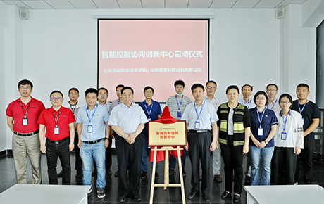 与山东劳技职业技术学院共建智能控制协同创新中心