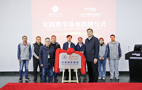 与济南大学共建实践教学基地