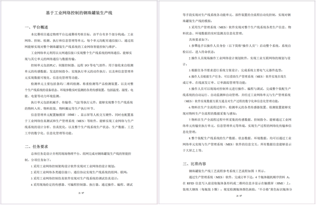 训练样题