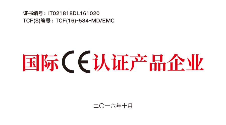 国际CE产品认证企业