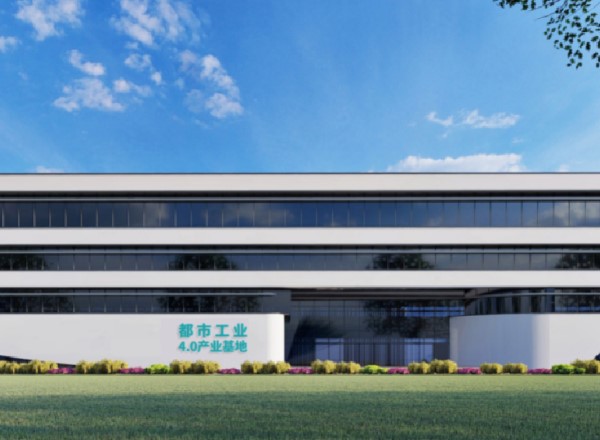 都市4.0产业园基地