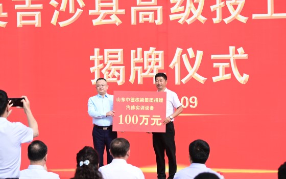 栋梁公益