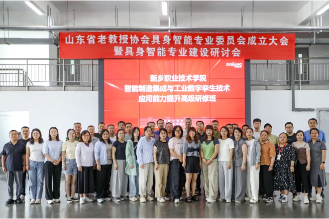 新乡职业技术学院智能制造系统集成与工业数字孪生技术应用能力提升高级研修班在中德栋梁开班