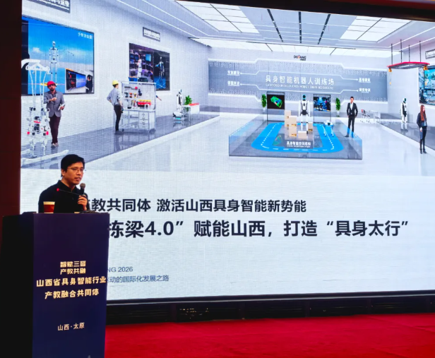 中德栋梁当选山西省具身智能行业产教融合共同体副理事长单位，以“具身太行”计划激活山西具身智能新势能