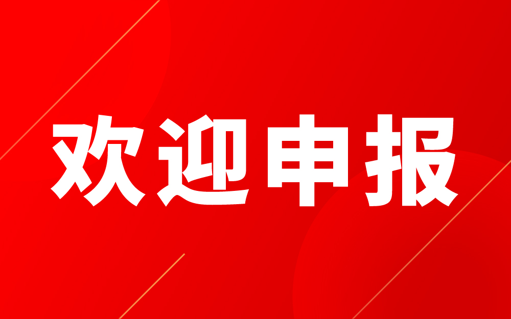 工业和信息化部人才交流中心关于联合中德栋梁开展产业人才基地建设合作申报工作的通知
