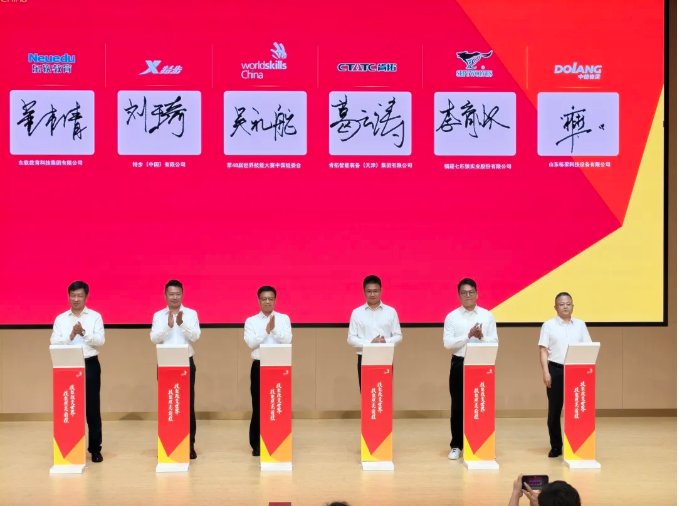 中德栋梁出席第48届世界技能大赛参赛动员会暨中国组委会合作伙伴签约仪式