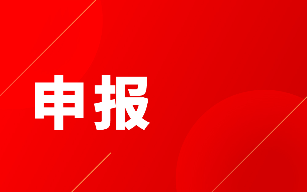 工业和信息化部人才交流中心关于联合中德栋梁开展产业人才基地建设合作申报工作的通知